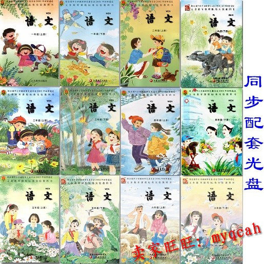 苏教版一年级的语文书课文