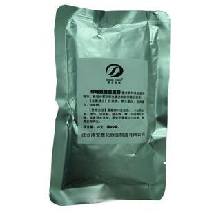 收紧毛孔 抗衰补水 自然美白滋润型珍珠靓雪面膜粉