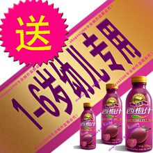【1-6岁幼儿装】【全国包邮】宝宝便秘吉仕乐西梅汁