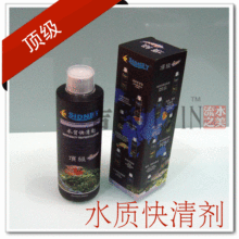 水族鱼缸水质快清剂 净水特效快速 淡水观赏鱼必备药水 正品保证
