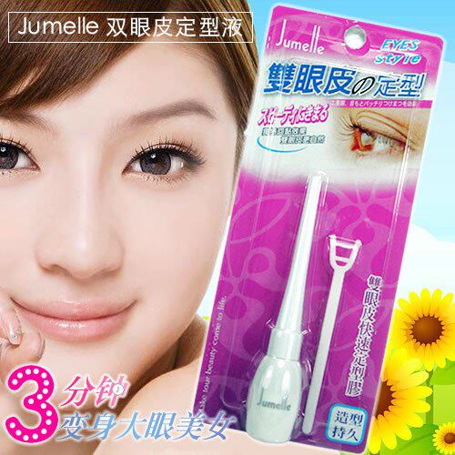 双钻卖家台湾直运~正品Jumelle双眼皮胶水|屈臣氏双眼皮胶水