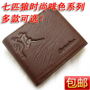 100%好评！火爆热销 专柜正品七匹狼男士钱包 男式钱包 牛皮啡色