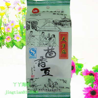 南京特产 夫子庙炒货 正宗/夫子庙牌茴香豆(清真)