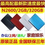 促销 正品 Acer/宏基 AOD270-26C 超薄笔记本10寸上网本 4G 320G