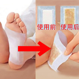 韩版排毒足贴~~去除体内辐射 排毒美容 祛湿祛斑清体养颜 一元1贴