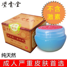 成人严重 慢性 湿疹 皮炎 脚气 阴囊 肛门 荨麻疹 无激素 特效 癣