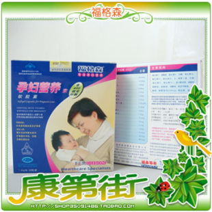  〓康第街〓福格森孕妇营养素胶囊 孕妇多种微量元素 正品防伪