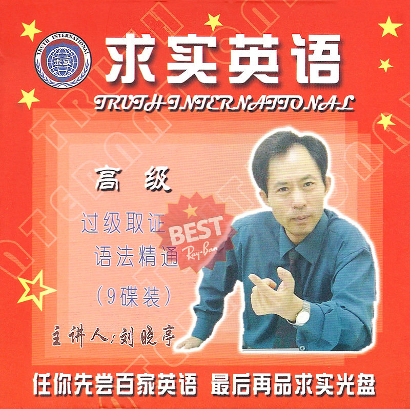 ★【礼盒升级】刘晓亭求实英语/最新升级版大礼盒+求实套餐！！！