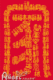 天使丝蒂奇中国风096B全家福