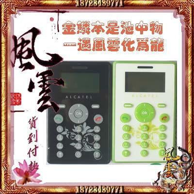 送手表 阿尔卡特小智能手机 阿尔卡特 OT-C123 阿尔卡特123