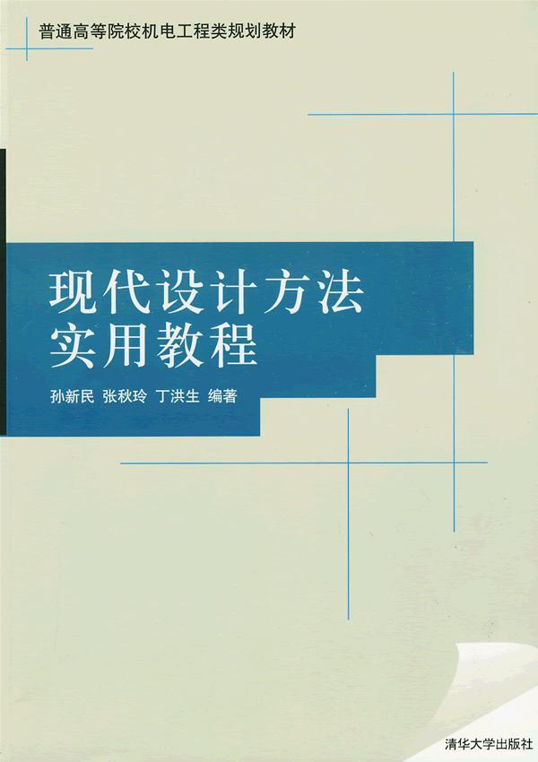 书籍,杂志,报纸考试,教材,论文会计软件实验教程