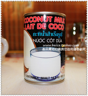  泰国进口全球椰奶400ml烘焙椰奶调味品烘焙原料辅料蛋糕饼干必备