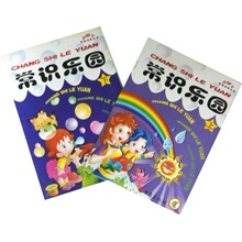 (b14)小脚丫智能训练丛书:常识乐园(套装上下册