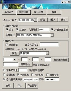 网页游戏物品\/资源,烽火战国广东6区出售资源