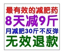 100%有效的<span class=H>减肥</span>药清赘瘦 <span class=H>绿色</span>减淝药销售排行榜第一 买1送1