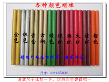 封蜡 火漆 火漆印 火漆腊 火漆印章 印鉴 复古印章