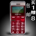 高斯贝尔 GS88 老年手机 正品行货 老人手机 大字 大屏幕 老人机
