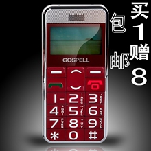 高斯贝尔 GS88 老年手机 正品行货 老人手机 大字 大屏幕 老人机