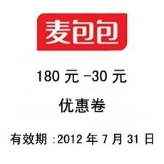 【麦包包优惠券】麦包包优惠券图片、价格和评