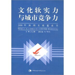 冲冠包邮|文化软实力与城市发展-NULL