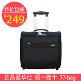 特价爱华仕正品包专业拉杆电脑箱旅行箱16寸行李包登机箱包箱子