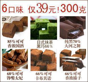 店庆大促销！Cosmi六种热卖松露巧克力300克39元！加1元送椰片