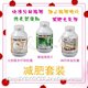 央视品牌金仕康 减肥套装