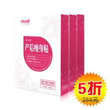 妈妈美产后哺乳期瘦身贴 减肥贴3盒 睡睡瘦脐贴 懒人绿色减肥包邮