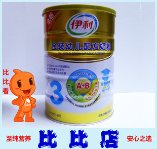  〖比比店〗伊利金装3段幼儿配方奶粉900g克 .11