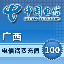 广西电信100元