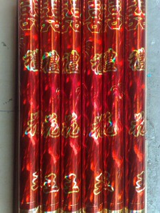  喜字礼花王 礼炮 喷彩带 结婚用品 喜字礼花100CM