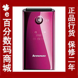 全新原装正品 带发票全国联保 Lenovo/联想 S9 时尚品位机