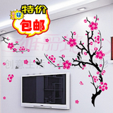 交换空间金榜提名/红梅花开玉兰飘香电视背景墙梅花墙贴/梅香蝶舞