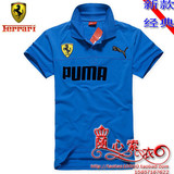 彪马puma 法拉利经典系列专柜正品 男子夏季翻领T恤 无理由退货！