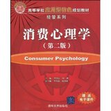 <em>消费心理学</em>_<em>女性消费心理学</em>,<em>消费心理学论文</em>,