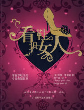 【商城㊣】看鞋识女人