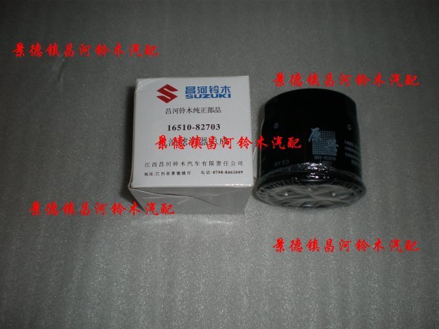 Changhe Landy Oil filter Oil Filter(Henan,Global)in the Car/Articles/Fitting/Refit , Auto Parts and Accessories , Power Systems , Engine assembly and parts category - from Buy2taobao.com to provide professional Taobao agent buy service
