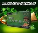防蚊祛痱去湿疹/天然艾叶艾草儿童婴儿沐浴洗澡泡包 可批 0312