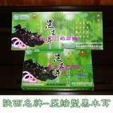 陕西特产⊙宁强羌笛牌压缩木耳（大盒）-绿色山珍 营养丰富 特价