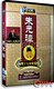 绝对 正版 百家讲坛 明十七帝疑案之朱元璋 盒装2DVD