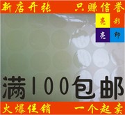 透明圆形封口贴透明不干胶圆形标签，4cm1000个