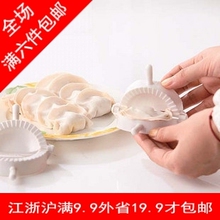 韩国创意文具 饺子模(中号) 包饺子夹8CM饺器,创意饺器,包饺子器