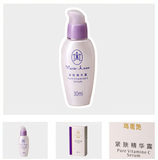 完美 玛丽艳<span class=H>美容</span><span class=H>护肤</span>品系列 紧肤精华露 专柜正品 假1罚万