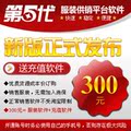 第五代 服装软件 服装代理版