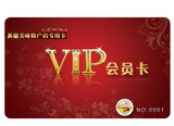 新疆美味特产店 白金VIP会员卡 打折免邮积分 本期入会送大礼