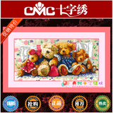 特价秒杀 正品CMC十字绣套件 动物DW015 我的一家 小/中格小熊