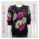 超值特大码新款中老年服装羊绒<span class=H>羊毛衫</span>长袖印花套头毛衫毛衣