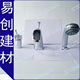 易创建材商行单把手 分体式浴缸龙头套装