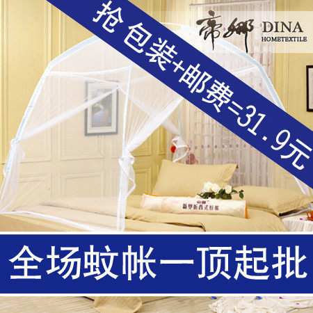 四皇冠包邮【帝娜】蒙古包蚊帐【DWZ003】粉/蓝/紫可选
