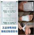 竹炭中药吸油足贴瘦手指瘦手臂瘦腰瘦大腿瘦小腿全身都能瘦